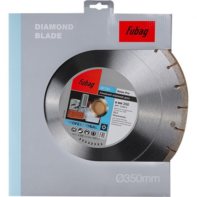 Алмазный диск FUBAG Beton Pro 10350-6 Алмазный диск FUBAG Beton Pro 10350-6