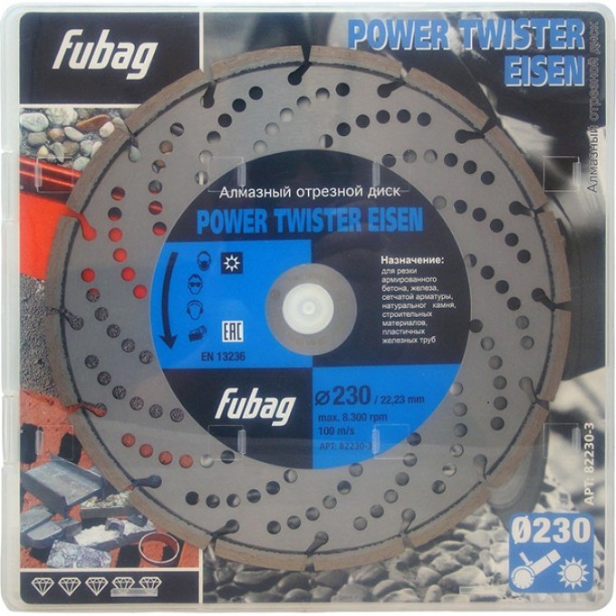 Алмазный отрезной диск FUBAG для бетона Power Twister Eisen D230 82230-3 Алмазный отрезной диск FUBAG для бетона Power Twister Eisen D230 82230-3
