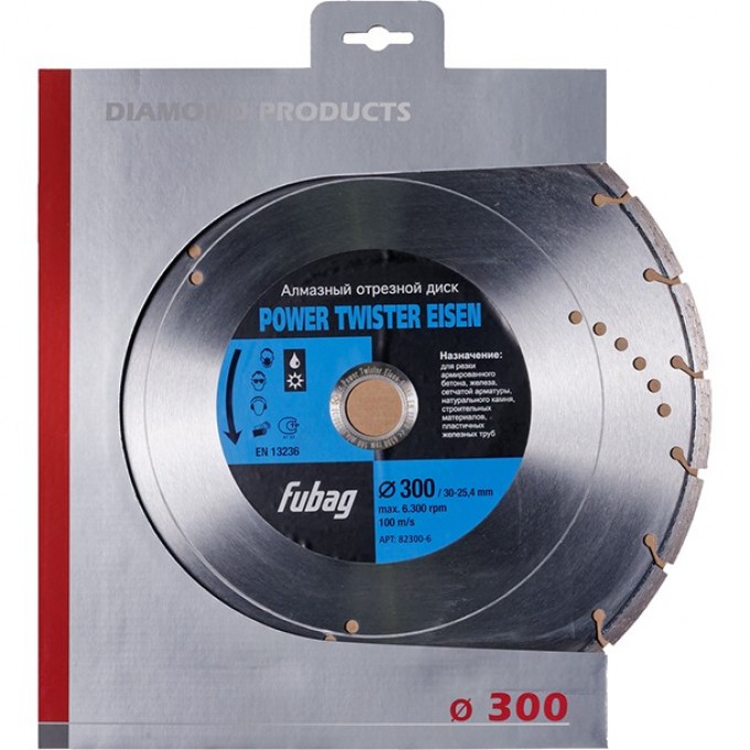 Алмазный отрезной диск FUBAG для бетона Power Twister Eisen D300 82300-6 Алмазный отрезной диск FUBAG для бетона Power Twister Eisen D300 82300-6