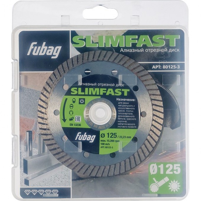 Алмазный отрезной диск FUBAG для бетона Slim Fast D125 80125-3 Алмазный отрезной диск FUBAG для бетона Slim Fast D125 80125-3