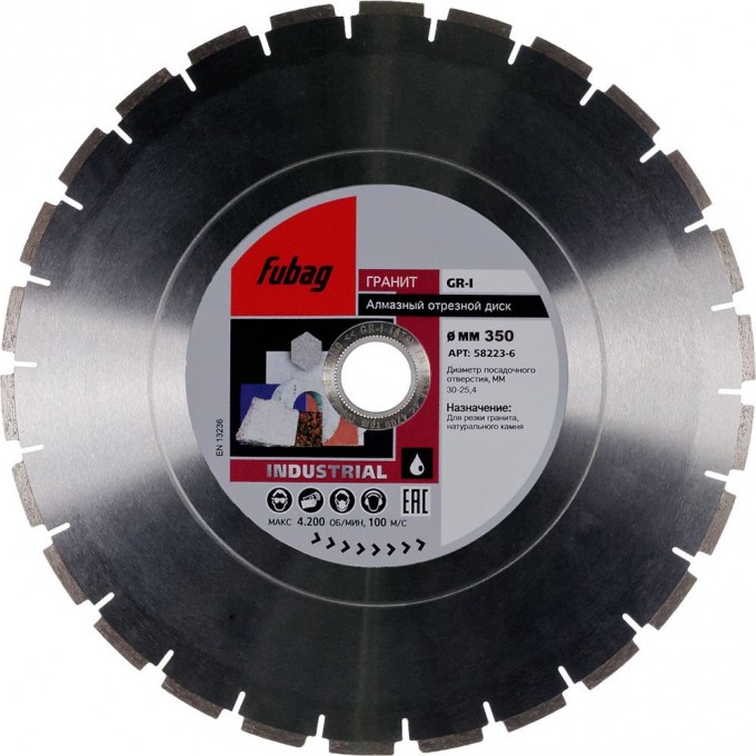 Алмазный отрезной диск FUBAG GR-I 58223-6 Алмазный отрезной диск FUBAG GR-I 58223-6