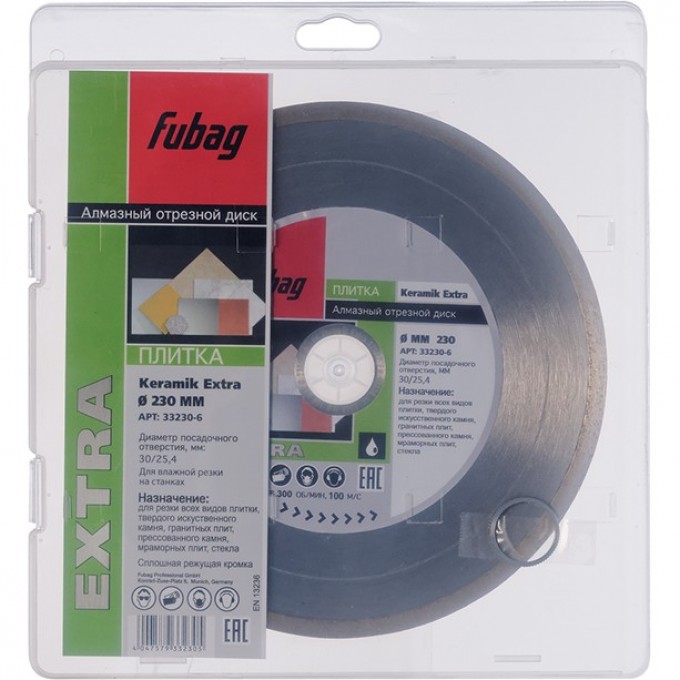 Алмазный отрезной диск FUBAG Keramik Extra D230 33230-6 Алмазный отрезной диск FUBAG Keramik Extra D230 33230-6