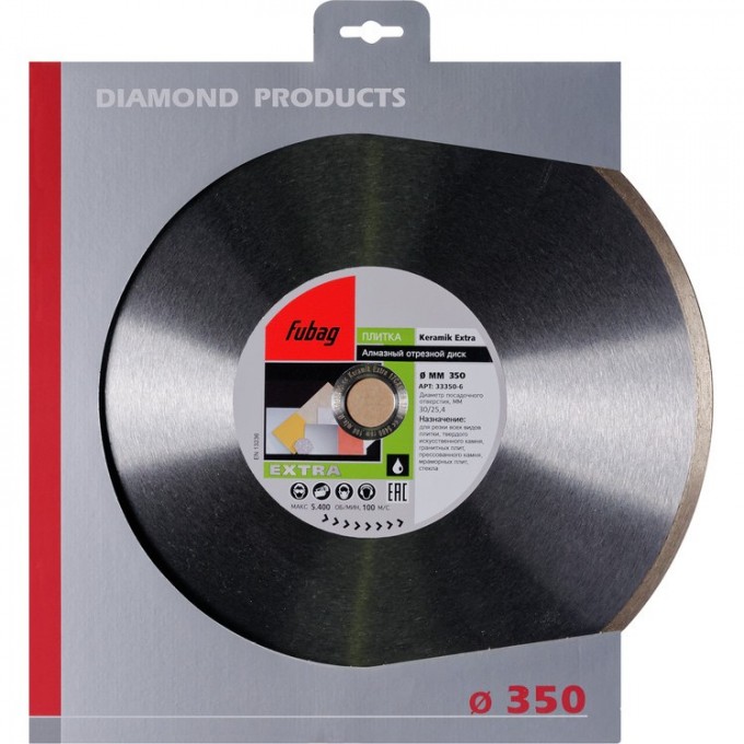 Алмазный отрезной диск FUBAG Keramik Extra D350 33350-6 Алмазный отрезной диск FUBAG Keramik Extra D350 33350-6