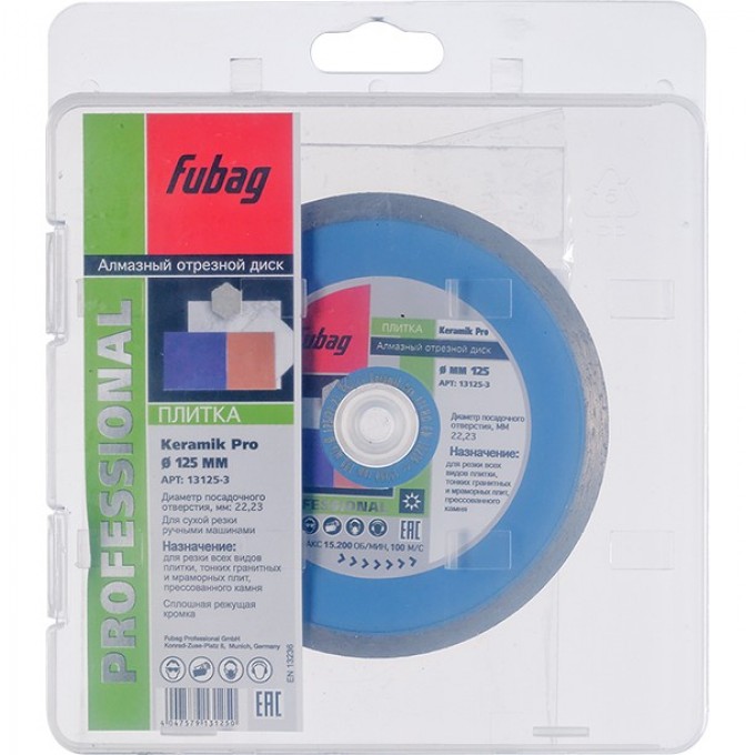 Алмазный отрезной диск FUBAG Keramik Pro D125 13125-3 Алмазный отрезной диск FUBAG Keramik Pro D125 13125-3