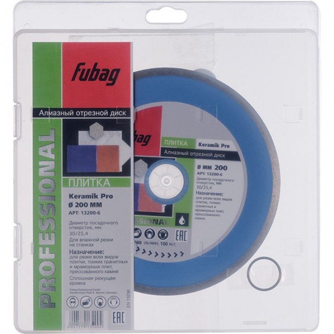 Алмазный отрезной диск FUBAG Keramik Pro D200 13200-6 Алмазный отрезной диск FUBAG Keramik Pro D200 13200-6