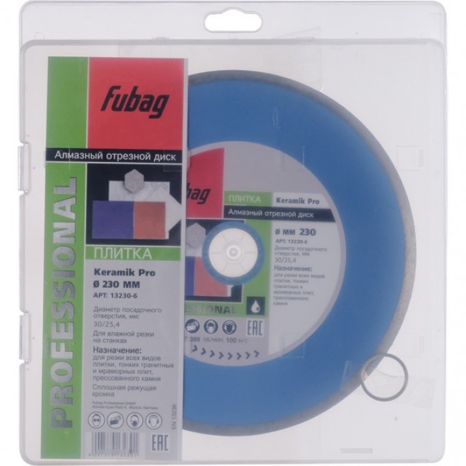Алмазный отрезной диск FUBAG Keramik Pro D230 13230-6 Алмазный отрезной диск FUBAG Keramik Pro D230 13230-6