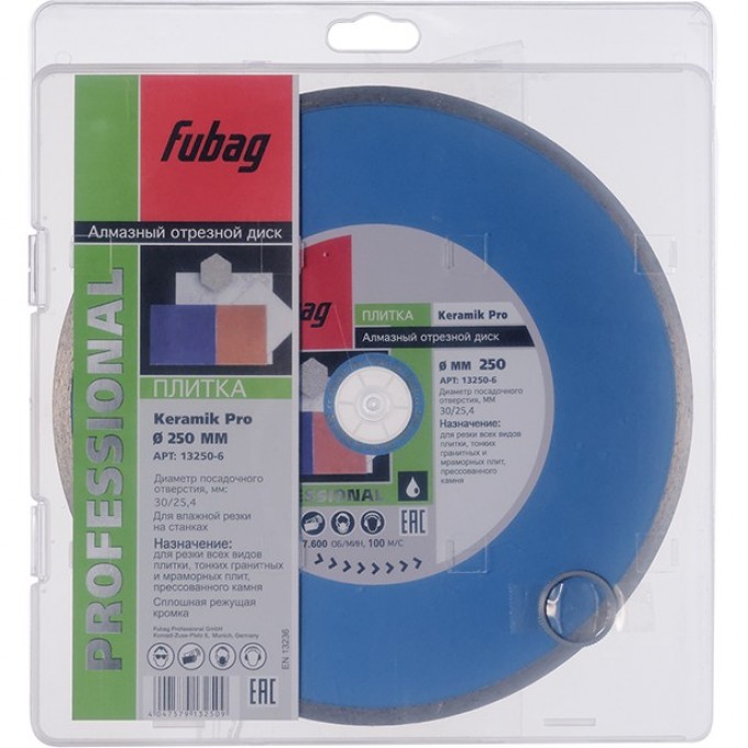 Алмазный отрезной диск FUBAG Keramik Pro D250 13250-6 Алмазный отрезной диск FUBAG Keramik Pro D250 13250-6