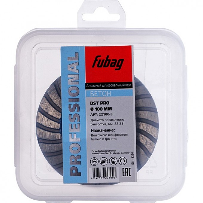 Алмазный шлифовальный круг FUBAG DST Pro D 100 22100-3 Алмазный шлифовальный круг FUBAG DST Pro D 100 22100-3