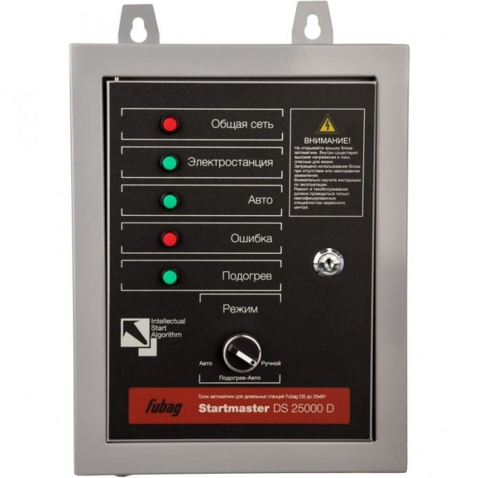 Блок автоматики FUBAG STARTMASTER DS 25000 D (400V) для дизельных электростанций 838219 Блок автоматики FUBAG STARTMASTER DS 25000 D (400V) для дизельных электростанций 838219