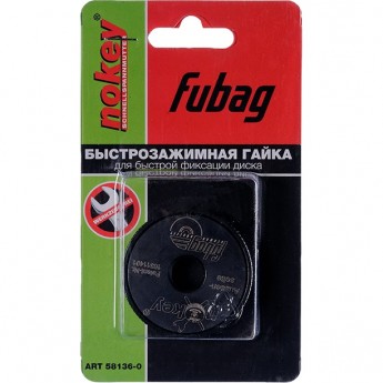 Гайка FUBAG быстрозажимная NOKEY