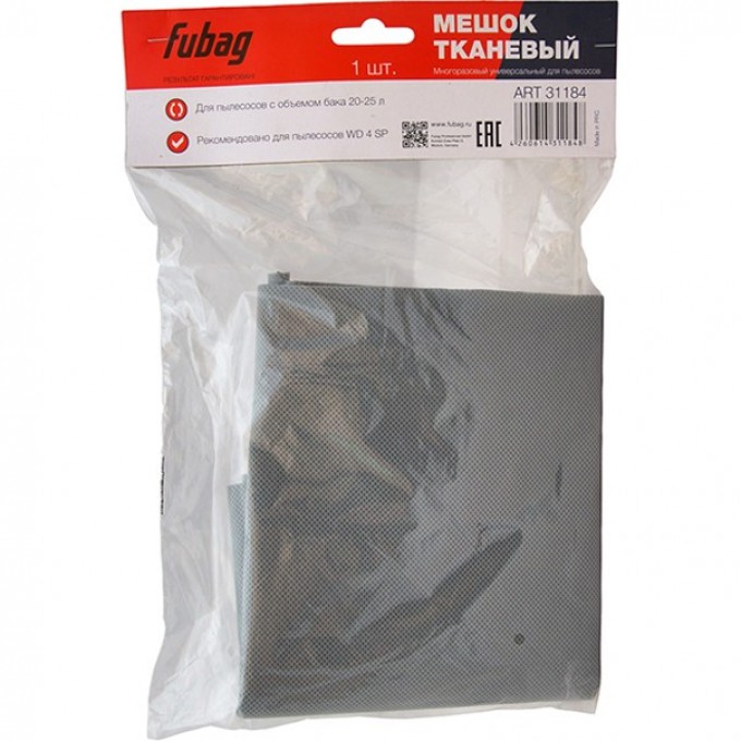 Мешок тканевый FUBAG многоразовый 20-25 л 31184 Мешок тканевый FUBAG многоразовый 20-25 л 31184