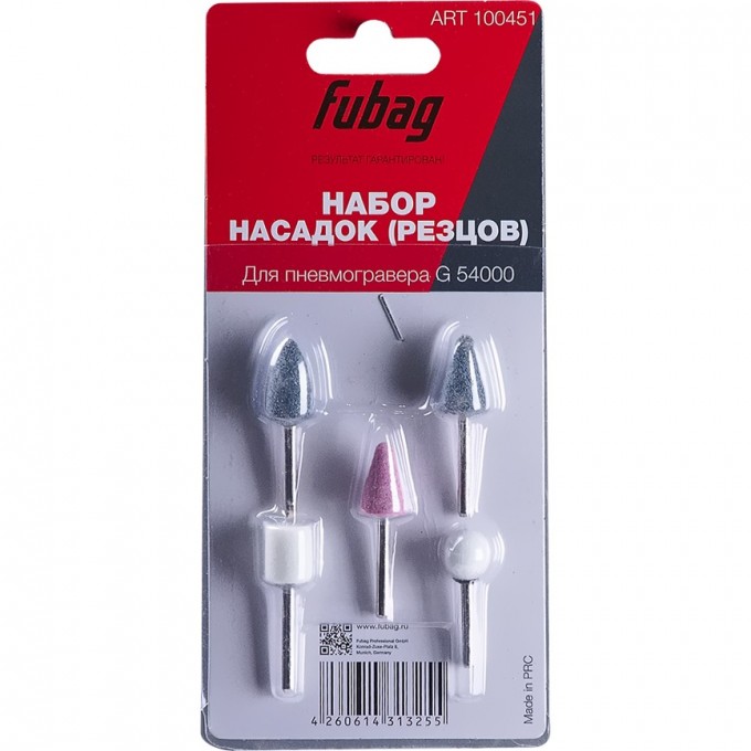 Насадки FUBAG для гравера 100451 Насадки FUBAG для гравера 100451