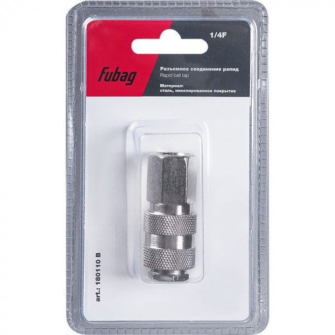 Разъемное соединение FUBAG рапид (муфта), 1/4"F 180110 B Разъемное соединение FUBAG рапид (муфта), 1/4"F 180110 B