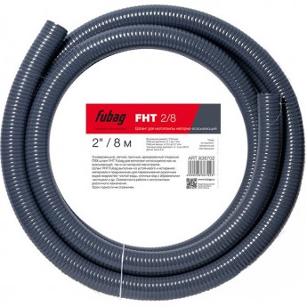 Шланг FUBAG FHT 2/8