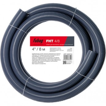 Шланг FUBAG FHT 4/8