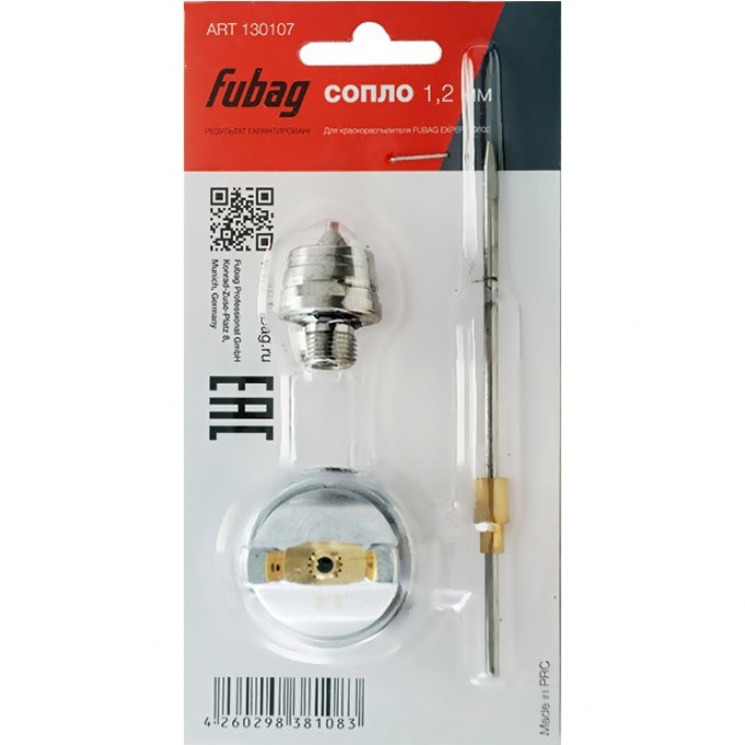 Сопло FUBAG 1.2 мм EXPERT G600 130107 Сопло FUBAG 1.2 мм EXPERT G600 130107