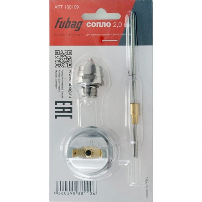 Сопло FUBAG 2.0 мм EXPERT G600 130109 Сопло FUBAG 2.0 мм EXPERT G600 130109