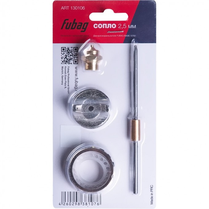 Сопло FUBAG 2.5 мм BASIC S750 130106 Сопло FUBAG 2.5 мм BASIC S750 130106