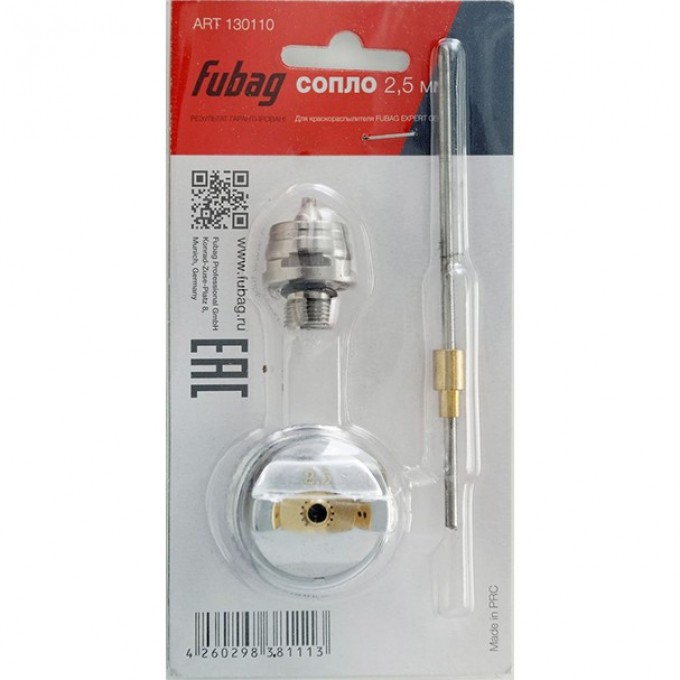 Сопло FUBAG 2.5 мм EXPERT G600 130110 Сопло FUBAG 2.5 мм EXPERT G600 130110