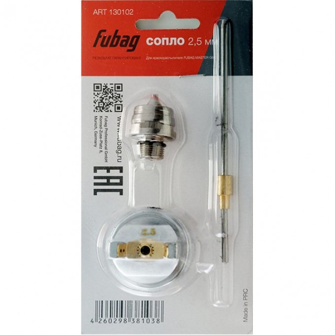 Сопло FUBAG 2.5 мм MASTER G600 130102 Сопло FUBAG 2.5 мм MASTER G600 130102